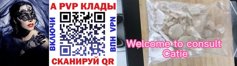 Альфа ПВП Crystall Ладушкин