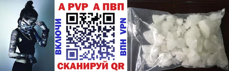 Альфа ПВП мука  Ладушкин 