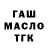 ГАШИШ VHQ Quisque mixtum