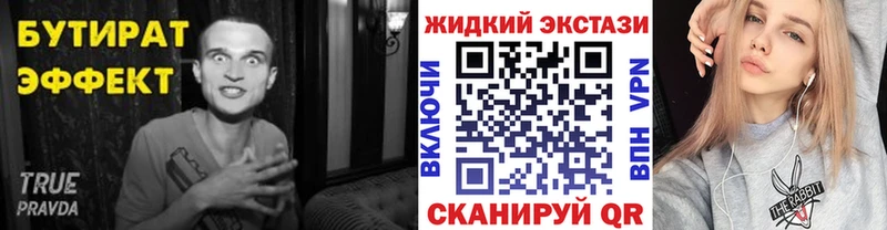 где найти наркотики  Ладушкин  mega tor  БУТИРАТ 99% 