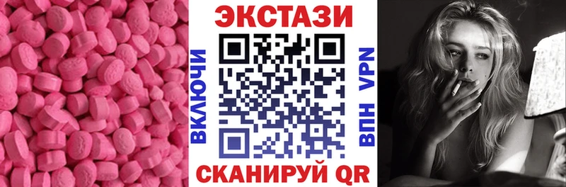 Экстази MDMA  Ладушкин 