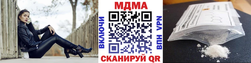 МДМА кристаллы  наркошоп  Ладушкин 