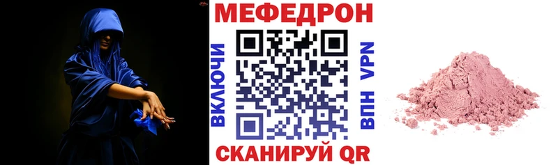 МЕФ mephedrone  Ладушкин 