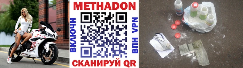 Метадон methadone  Ладушкин 