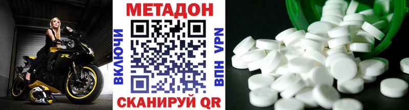 МЕТАДОН VHQ Ладушкин