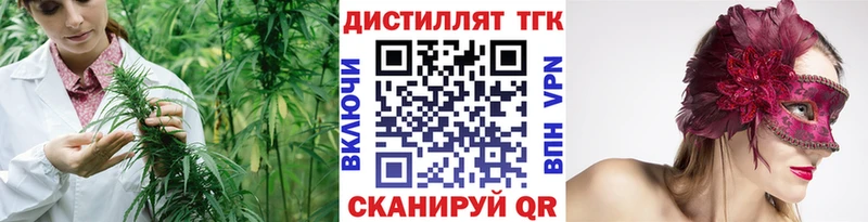 ТГК THC oil  OMG вход  Ладушкин  магазин продажи наркотиков 